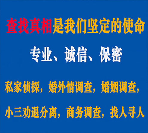 关于栾城缘探调查事务所